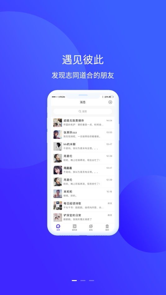 他聊软件下载  v1.0.0图1