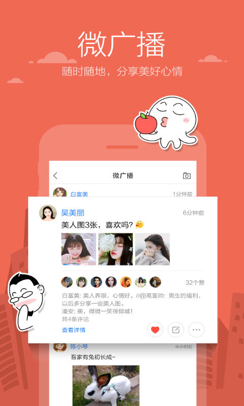 米聊下载安装到手机  v8.8.64图1