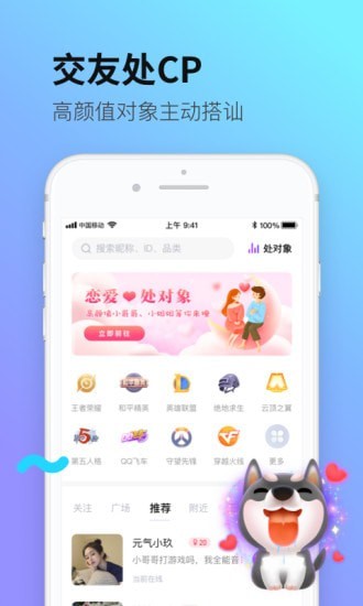 皮玩交友app  v2.1图3