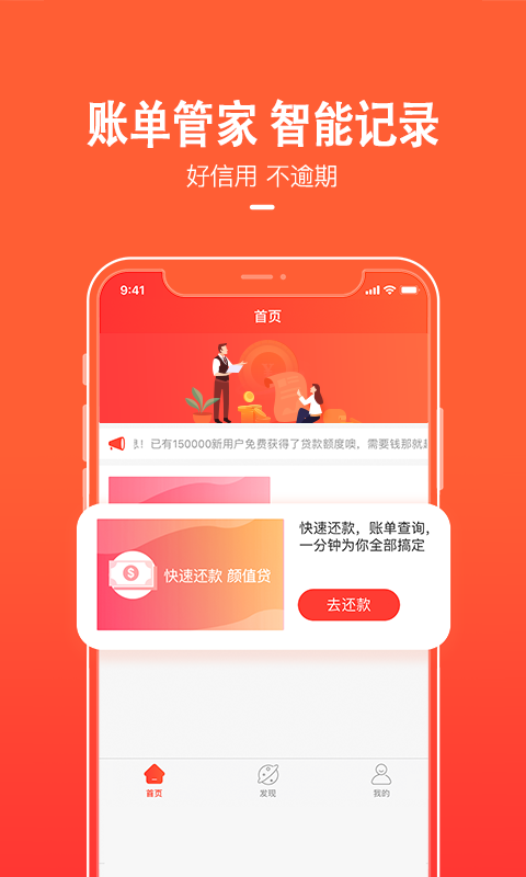 天美贷2024  v1.6.3图4