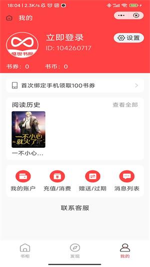 盛世书院手机版  v1.0图3