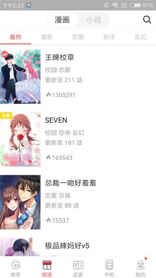 漫画堂免费版  v1.9.0图3