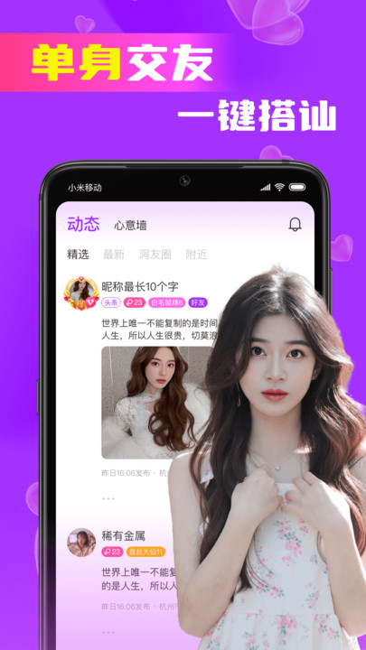 同城欢交友免费版  v1.2.5图5