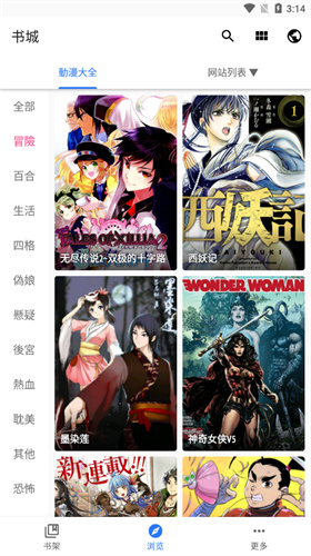 全是漫画免费漫画手机版  v1.1.7图4