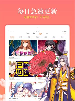 漫客栈漫画非人哉  v1.0图2