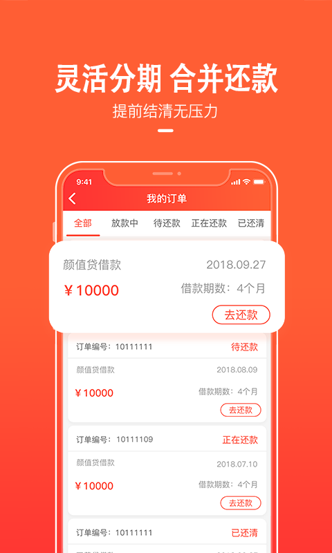 天美贷最新版  v1.6.3图1