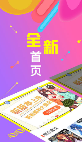 绅度漫画安卓版  v4.1.18图3