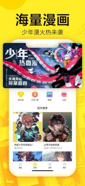 漫画super2024  v2.6图2