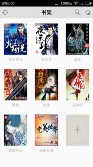 萝莉社小说免费版  v4.02.00图1