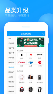 来分期下载app下载  v1.5.2图5