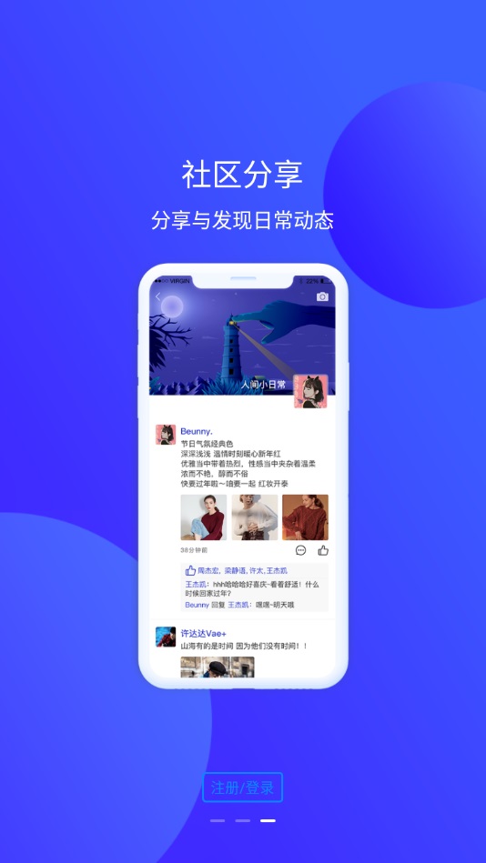 他聊软件下载  v1.0.0图3