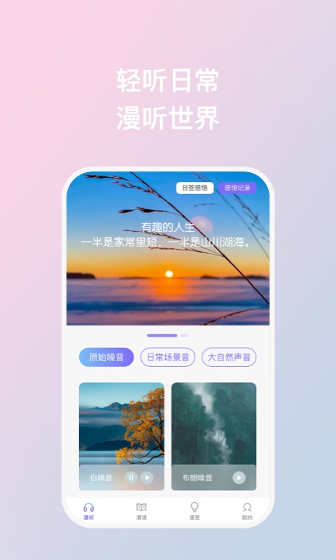 漫识最新版  v1.0.1图2