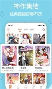 洒洒漫画手机版