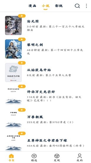 漫画咪下载官方免费  v1.0.56图1