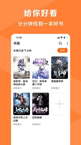 热读小说2023  v2.0.0图2