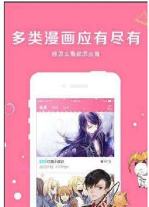 全免日漫最新版  v1.0图2