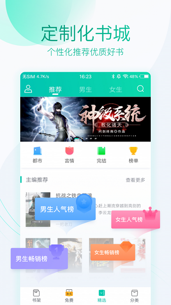 尚温阅读app  v2.00.00图1