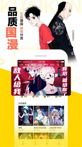 绅度漫画安卓版  v4.1.18图1