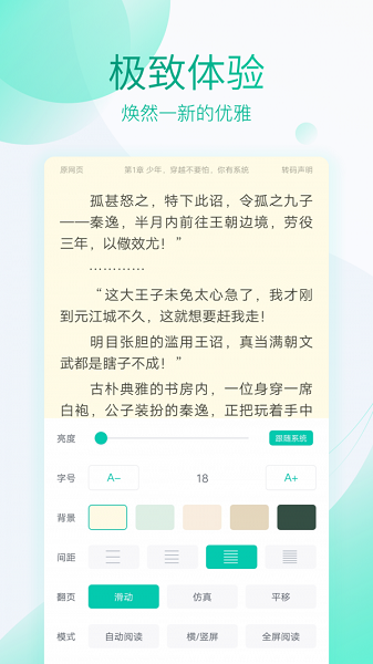 尚温阅读免费版  v2.00.00图2