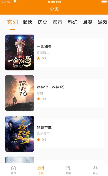 青橙小说免费  v1.2图1