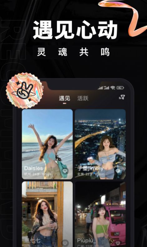 甜信探同城陌生人手机版  v1.0.1图3