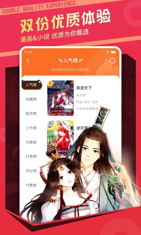 漫画客栈软件  v3.7.6.2图3