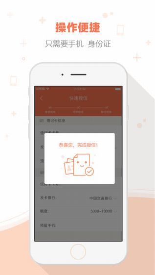 秒白条2023  v1.0图2