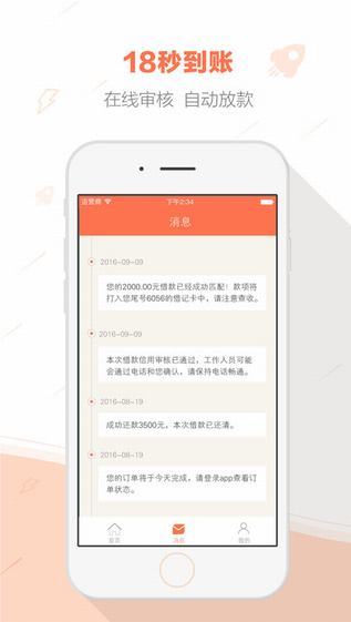 秒白条2023  v1.0图3