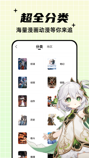 酷笔漫画免费  v1.0.0图3