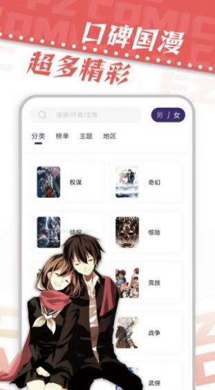 满天星漫画app新版本下载  v1.0.2图3