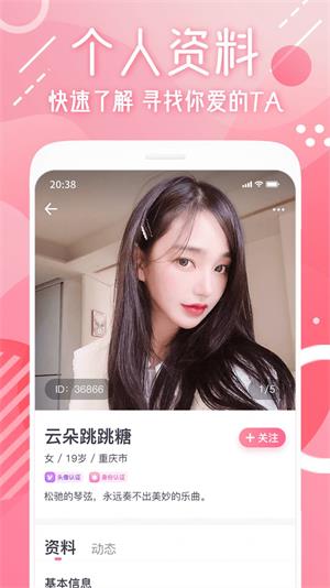 甜心可约免费版  v1.2.1图2