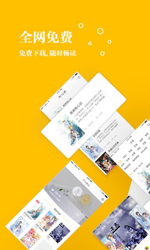 若爱书城安卓版  v4.33图1