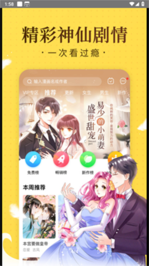 萝漫社免费版  v1.0图3