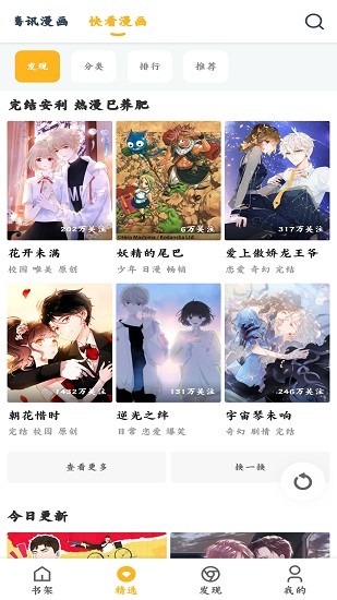 漫画咪下载官方免费  v1.0.56图2