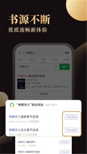 全本书屋言情小说免费言情小说  v1.6图3