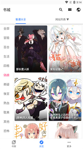 全是漫画免费漫画手机版