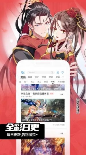 闪光漫画手机版  v13.0图2