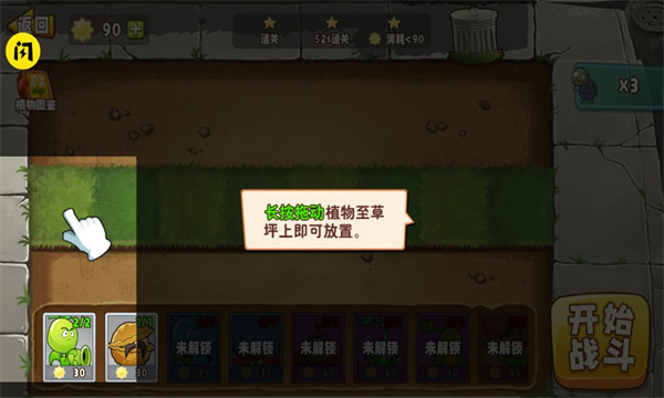 植物变异大招版破解版  v1.9.2图3