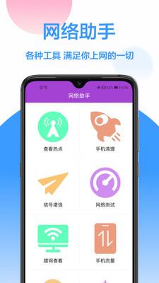 wiFi密码查看神器软件  v1.0.0图3