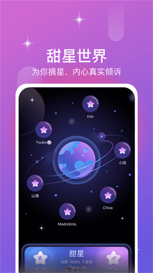 同城漂流瓶app  v1.0.1图2