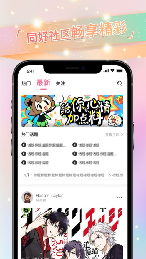 免单漫画免费阅读app  v1.0.1图2