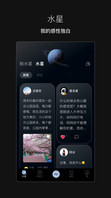 脱水社交2024  v1.0图1