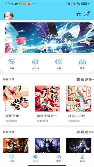 铭仑小说最新版  v1.0图1