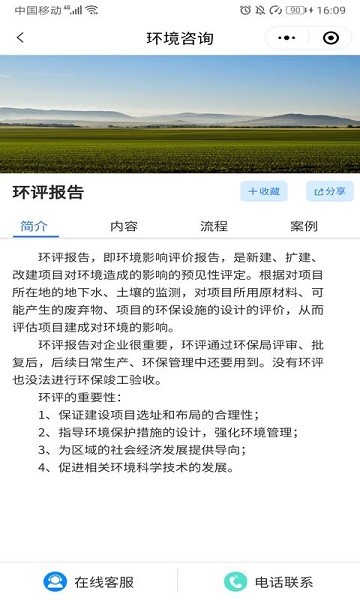 工程通网  v1.0.23图3