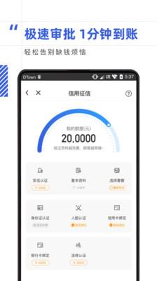 乐借贷款平台下款  v1.0.4图3