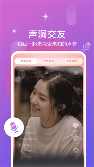 同城漂流瓶app  v1.0.1图3