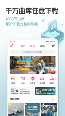 咪咕音乐车机版  v6.10.1图5