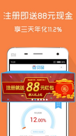 通信贷2023  v6.2.9图4