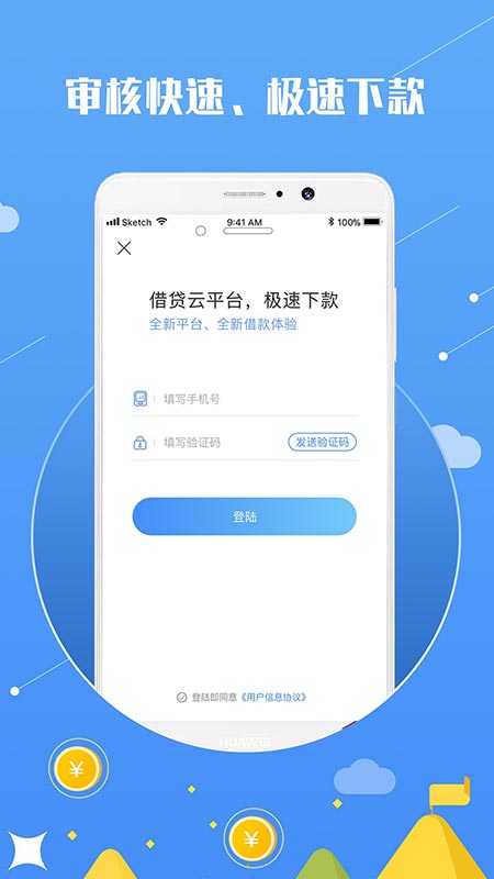 满足贷2024  v2.1.1图3