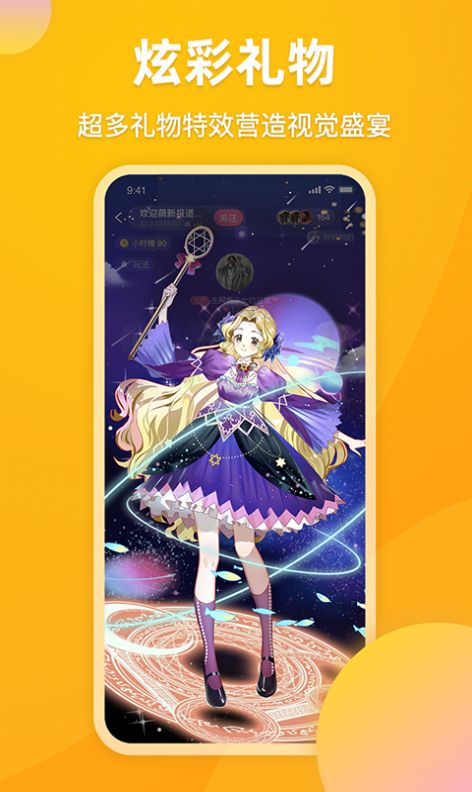 泡泡星球app官方下载  v6.1.2图1